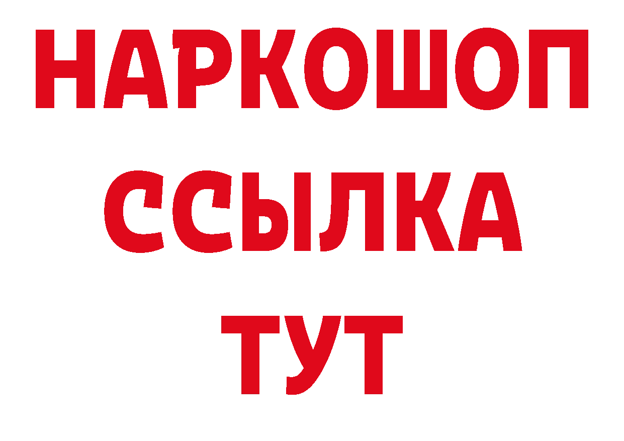 Где продают наркотики? сайты даркнета телеграм Грайворон