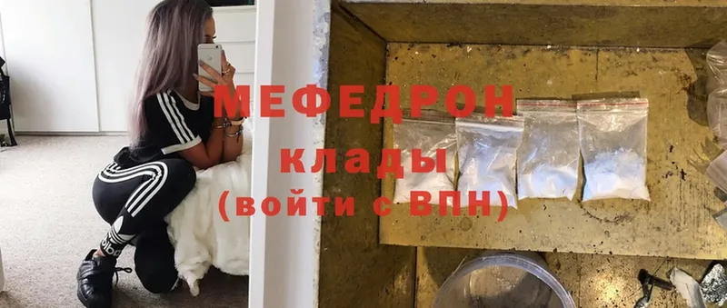 МЕФ mephedrone  Грайворон 