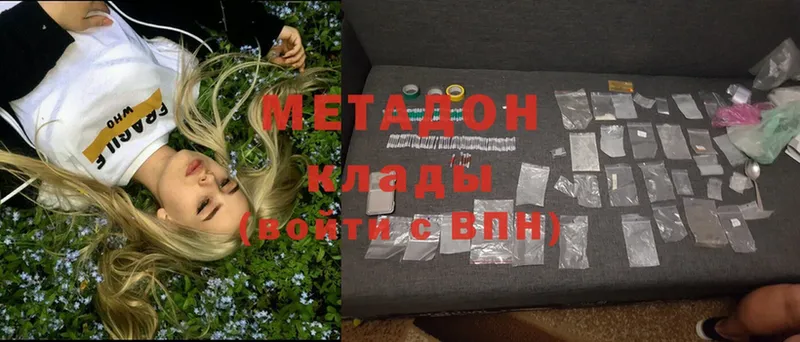 МЕТАДОН methadone  Грайворон 